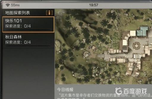 明日之后快乐101芬里尔在哪?2