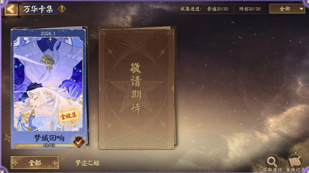 阴阳师万华牌怎么获得3