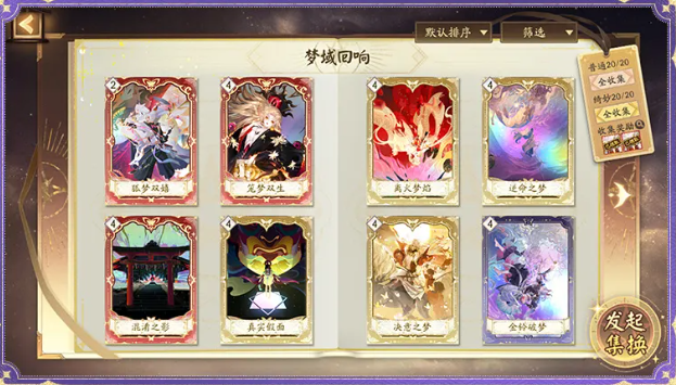 阴阳师万华牌怎么获得4