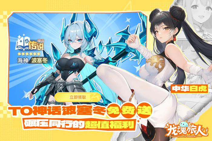 龙魂旅人猎魔人强度怎么样2