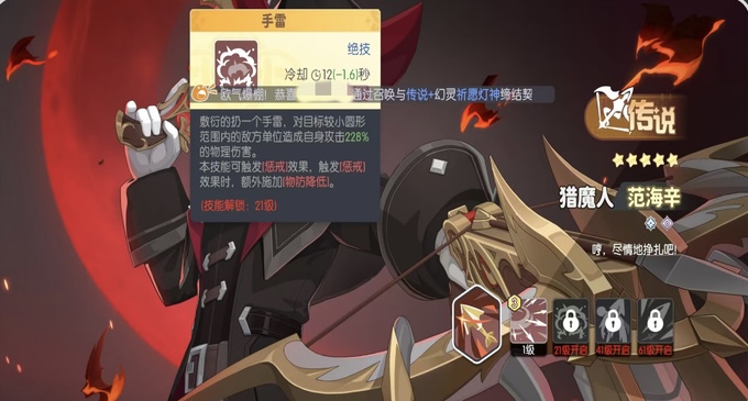 龙魂旅人猎魔人强度怎么样5