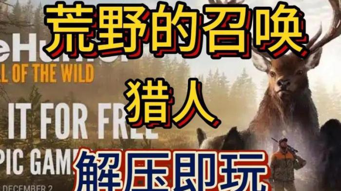 荒野的召唤狗在哪里1