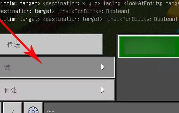 我的世界怎么坐标传送1