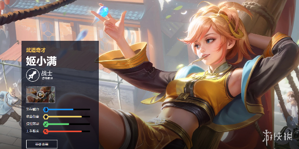 王者荣耀姬小满皮肤手感排名汇总_王者姬小满穿搭姬小满一脸享受