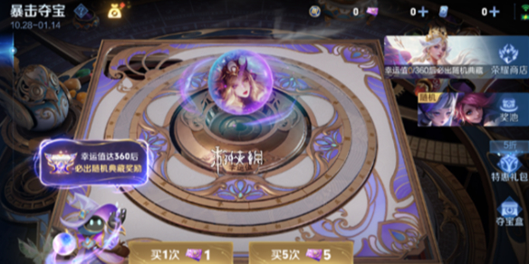 王者荣耀暴击夺宝每日抽数限制_王者荣耀夺宝多少次必中荣耀水晶