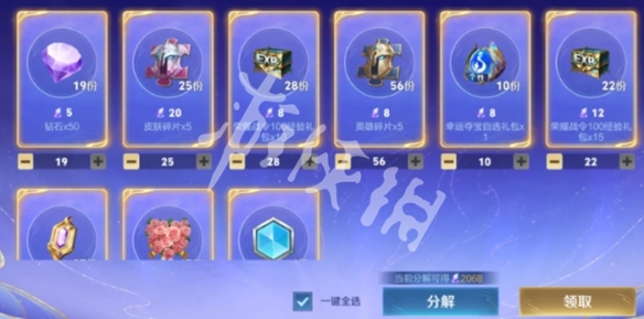 王者荣耀暴击夺宝每日抽数限制3