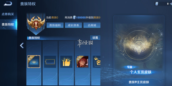 王者荣耀贵9充值金额_王者荣耀贵9充多少钱 王者荣耀贵9充值金额_王者荣耀贵9充多少钱