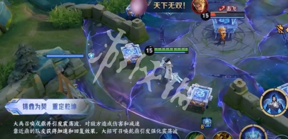 王者荣耀大禹技能连招教学4