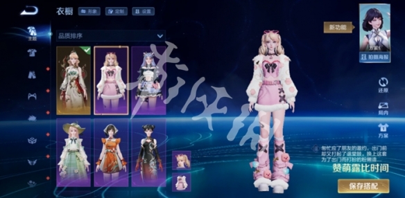 元流之子换皮肤方法4