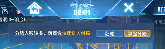 王者荣耀新匹配机制介绍5