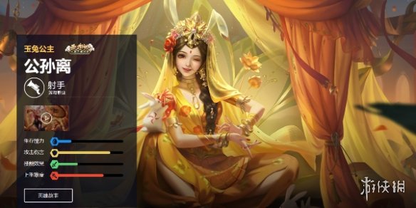 王者荣耀公孙离皮肤大全2