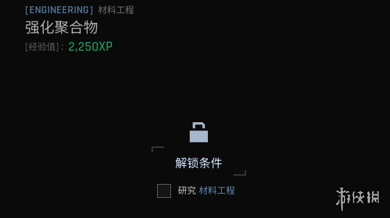 《绝地求生黑域撤离》研究站工程主题介绍10