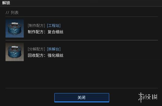 《绝地求生黑域撤离》研究站工程主题介绍23