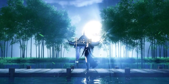 逆水寒手游循机自得获取方法1