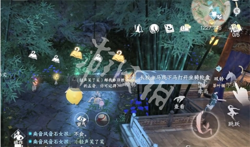 逆水寒手游循机自得获取方法3