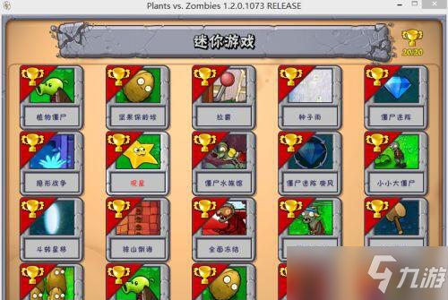 《植物大战僵尸》坚不可摧关卡怎么过 坚不可摧打法攻略推荐