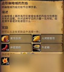 魔兽世界怀旧服仲夏火焰节任务接取地点_魔兽世界怀旧服仲夏节祭拜火焰路线图