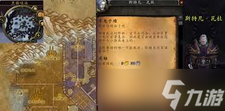 魔兽世界怀旧服无辜者之血任务完成方法1