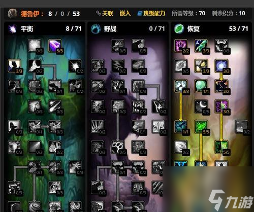 魔兽世界怀旧服元素萨满雕文天赋怎么搭配_wowtbc元素萨满天赋