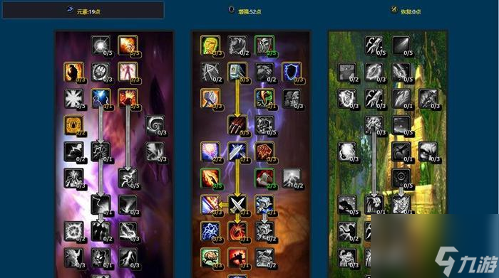 魔兽世界怀旧服元素萨满雕文天赋怎么搭配2