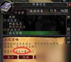 魔兽世界怀旧服水之召唤任务攻略_魔兽世界怀旧服攻略网