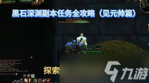 魔兽世界怀旧服深度攻略1