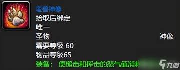 探索魔兽世界怀旧服斯坦索姆稀有装备与掉落物品大全_斯坦索姆掉落哪些紫装