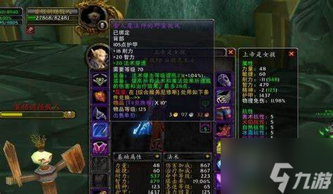 魔兽世界怀旧服石头有什么用_魔兽世界怀旧服石头怎么获得