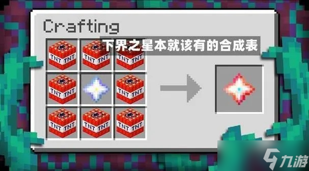 下界之星怎么获取1