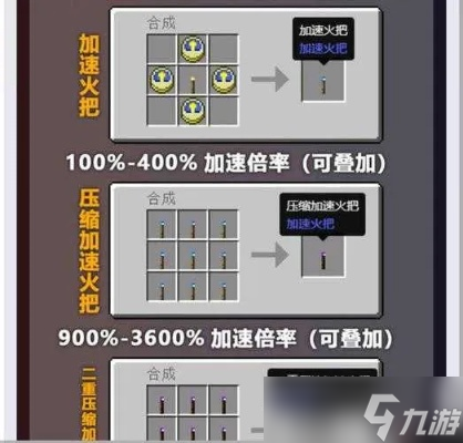 怎么在手机版我的世界制作火1