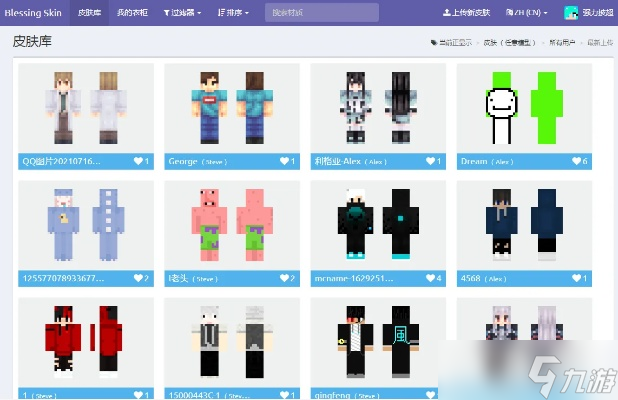 我的世界启动器皮肤怎么改1