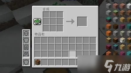 我的世界展示框怎么做_我的世界展示框合成表