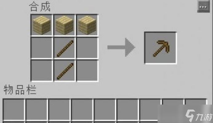 我的世界怎么做金箍棒_我的世界金箍棒合成表