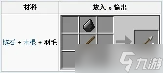 我的世界怎么做羽毛_我的世界羽毛视频