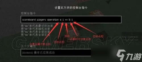 我的世界怎么弄命令_我的世界里面的指令