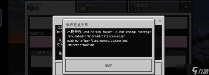 我的世界怎么找回存档_我的世界恢复以前的存档 我的世界怎么找回存档_我的世界恢复以前的存档