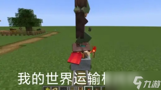 我的世界怎么抓村民_我的世界村民怎么驯服? 我的世界怎么抓村民_我的世界村民怎么驯服?