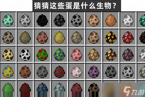 我的世界怎么拿蛋1