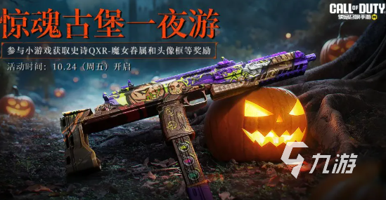 全新玩法与限定奖励抢先看2