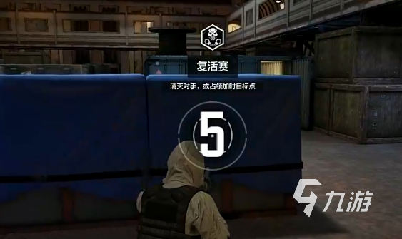 使命召唤手游复活赛怎么玩2