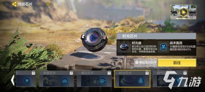 使命召唤手游时光芯片怎么用2