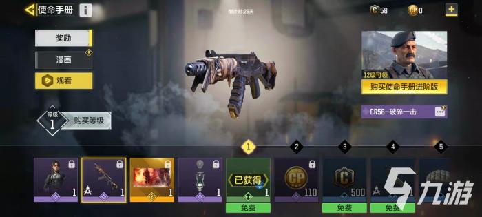 使命召唤手游全球周年庆手册值得买吗3