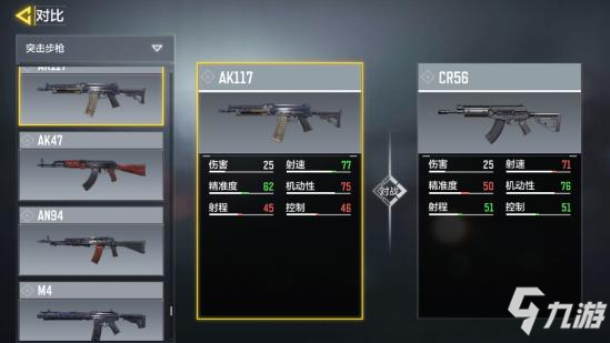 使命召唤手游CR56配件推荐3