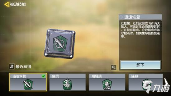 使命召唤手游CR56配件推荐34