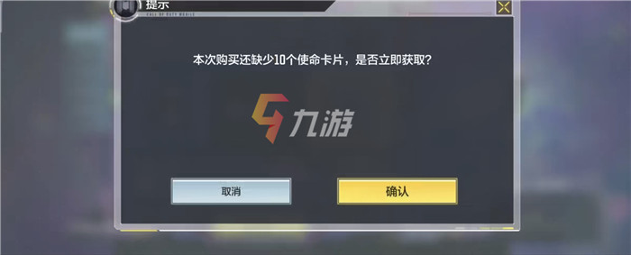 使命召唤手游nana怎么获得2