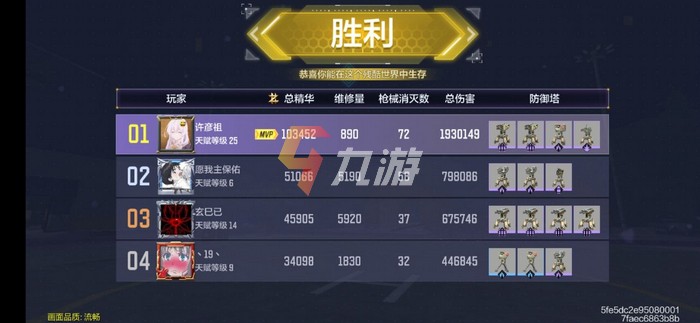 使命召唤手游异变围城困难攻略4