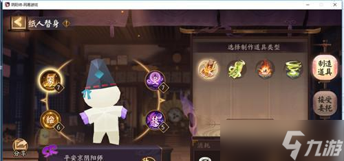 阴阳师小组建的设置方法是什么1