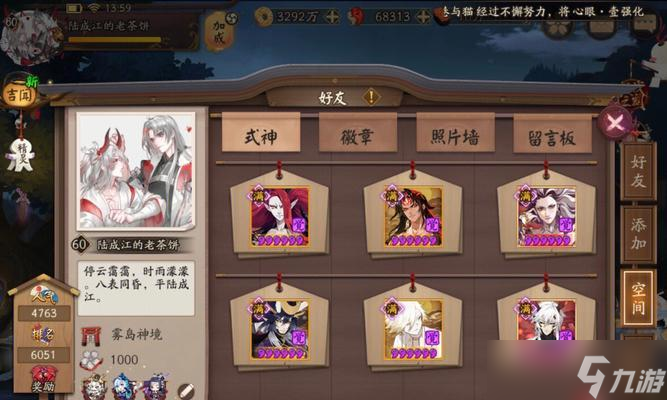 阴阳师小组建的设置方法是什么2