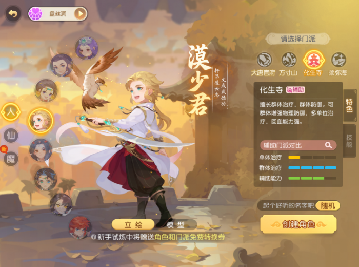 战斗博弈乐趣+1！应对封印有了新手段1