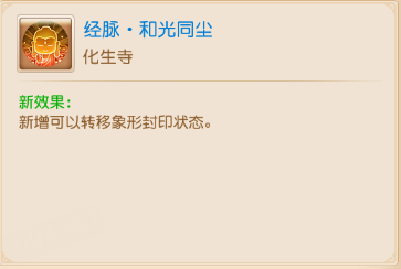 战斗博弈乐趣+1！应对封印有了新手段3